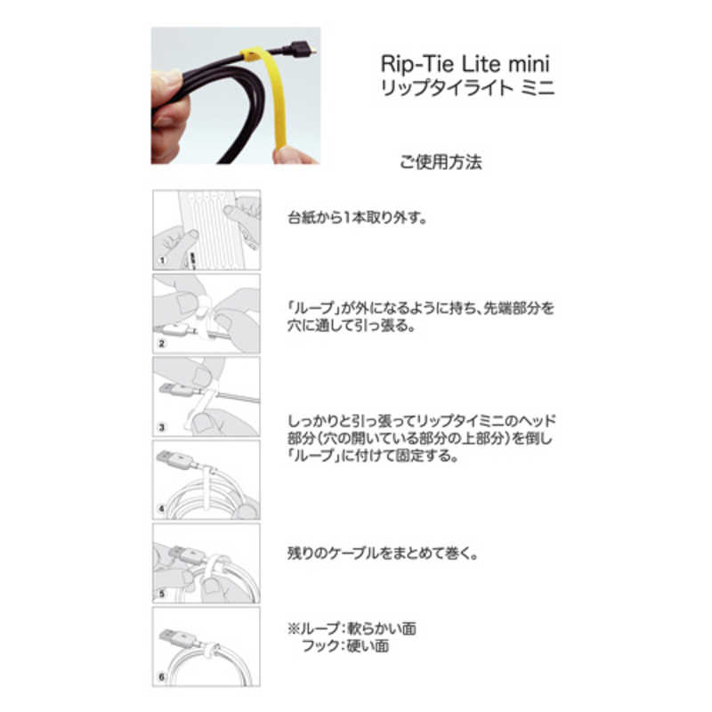 RIPTIE RIPTIE リップタイライトミニ 6mmX140mm 10本入 RIP-TIE 黒 Y-55-Q10-BK Y-55-Q10-BK