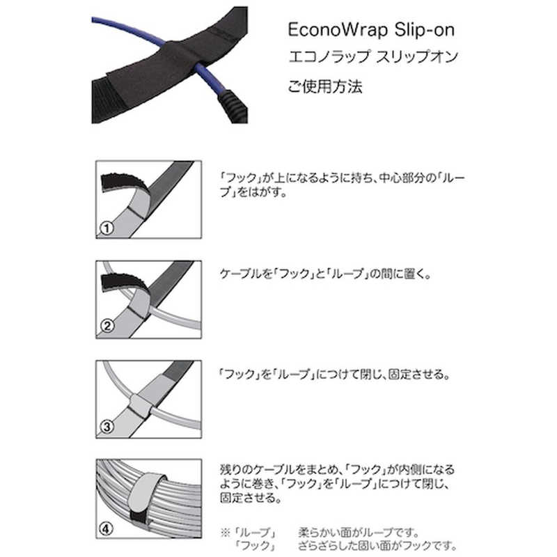 RIPTIE RIPTIE エコノラップアタッチメント「スリップオン」 25. H11ESLMBK H11ESLMBK