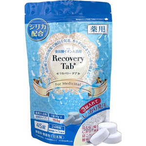 サニーライフ 重炭酸入浴剤 薬用RecoveryTab 45錠入 