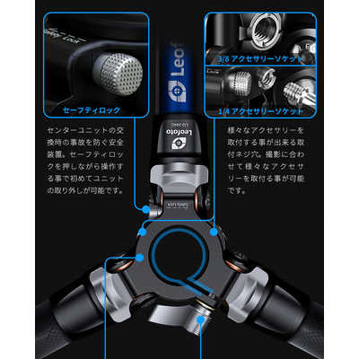 LEOFOTO MrQ(LQ)シリーズ カーボン三脚・自由雲台セット LQ-284C LEOFOTO MrQ(LQ)シリーズ カーボン三脚・自由雲台セット LQ-284C