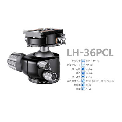 LEOFOTO 自由雲台LHシリーズ LH36PCL の通販 | カテゴリ:カメラ