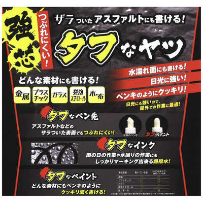 カズキ高分子 タフペイント 油性 中字 レッド SN066902 の通販