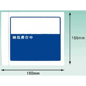 パピルスカンパニー デリバリーパック(納品書在中)寄付対象商品 155×180(1パック100枚) PA011T