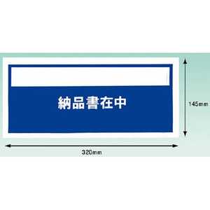 パピルスカンパニー デリバリーパック納品書在中(チェーンストア統一伝票用)(1パック100枚) PA018T