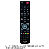ユニテク リモコン・関連品の商品一覧 | 家電通販のコジマネット