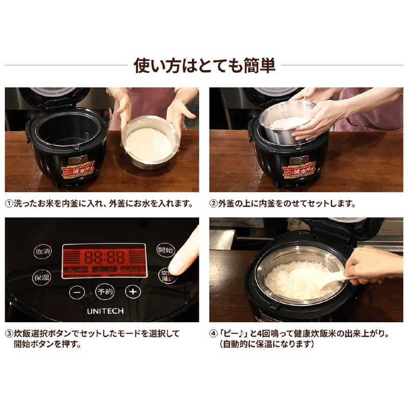 ユニテク ユニテク 糖質カット炊飯器 3.5合 (1.5合まで糖質カット炊き) ブラック RB-65B RB-65B