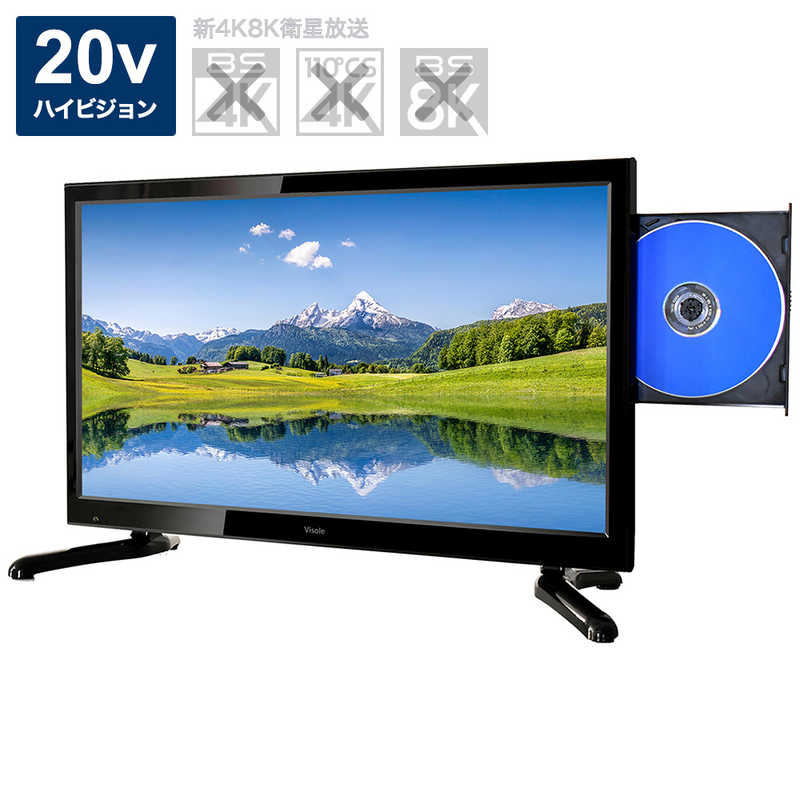 ユニテク ユニテク 20V型ハイビジョン液晶テレビ[DVDプレーヤー内蔵] Visole LCD2001G LCD2001G