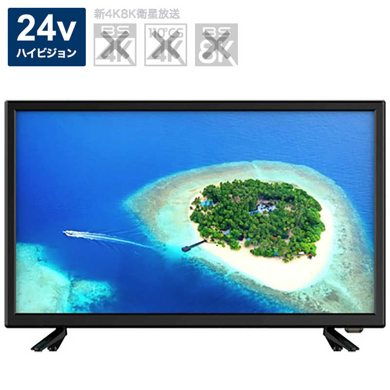 ユニテク ユニテク 液晶テレビ 24V型  LCD2402G LCD2402G