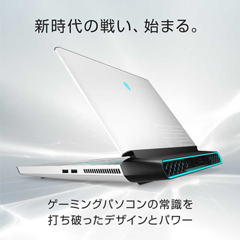 DELL　デル DELL　デル ゲーミングノートパソコン ALIENWARE AREA-51m R1 ルナライト[17.3型/intel Core i7/SSD:1TB/メモリ:16GB] NAM107E-9WL(シルバｰホワイト) NAM107E-9WL(シルバｰホワイト)