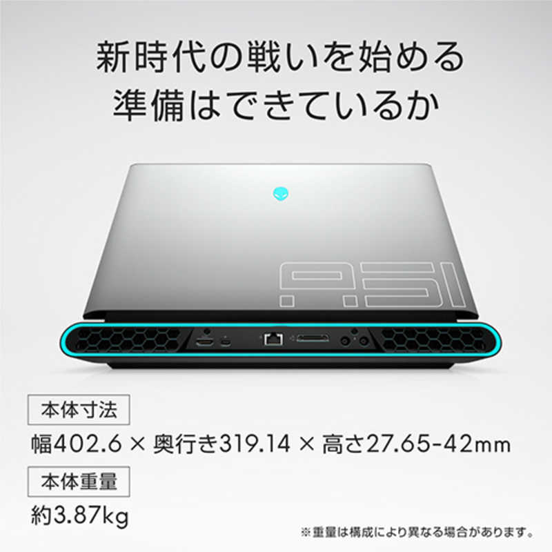 DELL　デル DELL　デル ゲーミングノートパソコン ALIENWARE AREA-51m R1 ルナライト[17.3型/intel Core i7/SSD:1TB/メモリ:16GB] NAM107E-9WL(シルバｰホワイト) NAM107E-9WL(シルバｰホワイト)