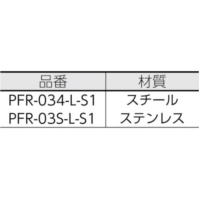 ヒガノ ヒガノ 消化器ボックス置型 PFR-034-L-S1 PFR034LS1 PFR034LS1