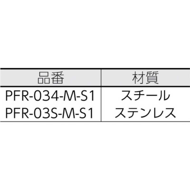 ヒガノ ヒガノ 消火器ボックス置型 PFR-034-M-S1 PFR-034-M-S1
