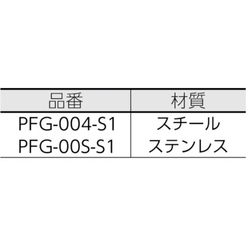 ヒガノ ヒガノ 消火器ボックス置型　PFG-004-S1　PFG004S1 PFG004S1 PFG004S1