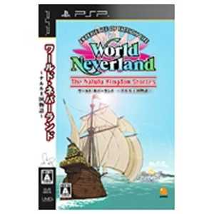 アルティ ワールド・ネバーランド～ナルル王国物語～【PSPゲームソフト】 ﾜｰﾙﾄﾞﾈﾊﾞｰﾗﾝﾄﾞﾅﾙﾙｵｳｺｸ