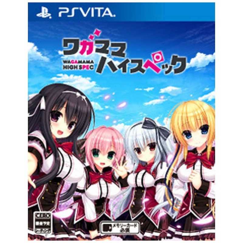 Imel Ps Vitaゲｰムソフト ワガママハイスペック 通常版 の通販 カテゴリ ゲーム Imel 家電通販のコジマネット 全品代引き手数料無料