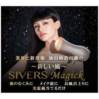 SIVERS　LIT方式光美容ドライヤー SIVERS Magick　SVM201 SIVERS LIT方式光美容ドライヤー SIVERS Magick SVM201 の通販