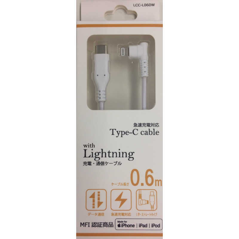 住本製作所 住本製作所 USB-C to Lightningケーブル L字型 0.6m ホワイト LCC-L060W LCC-L060W
