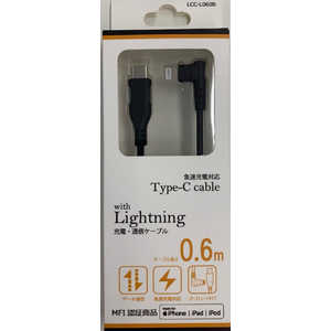 住本製作所 USB-C to Lightningケーブル L字型 0.6m ブラック LCC-L060B 住本製作所 USB-C to Lightningケーブル L字型 0.6m ブラック LCC-L060B