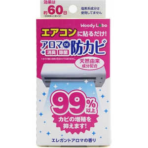 トキハ エアコン用アロマDE防カビエレガントアロマ 17ml トキハ エアコン用アロマDE防カビエレガントアロマ 17ml