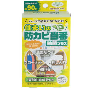 トキハ 住いの防カビ当番 17ml トキハ 住いの防カビ当番 17ml