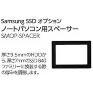 SAMSUNG Samsung SSD 840､840 PRO用ノートパソコン用スペーサー｢バルク品｣ SMOP-SPACER