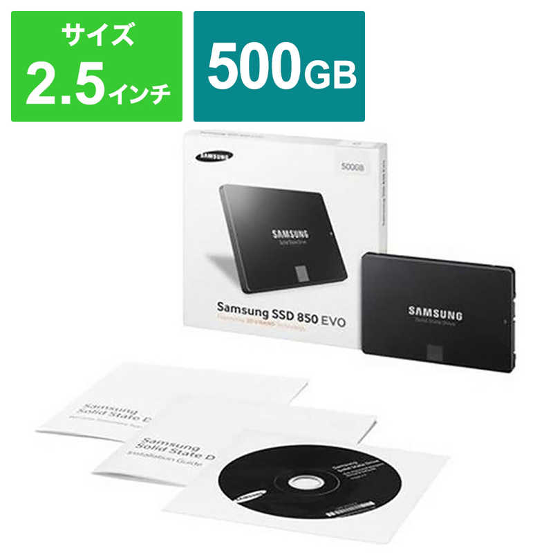 SAMSUNG SAMSUNG 2.5インチSATA接続SSD Samsung ベーシックキット(500GB)｢バルク品｣ MZ-75E500B/IT MZ-75E500B/IT
