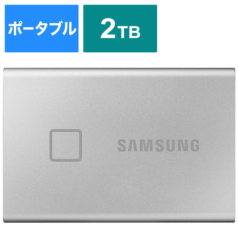 SAMSUNG SAMSUNG 外付けSSD T7 Touch [ポータブル型 /2TB] MU-PC2T0S/IT シルバｰ MU-PC2T0S/IT シルバｰ