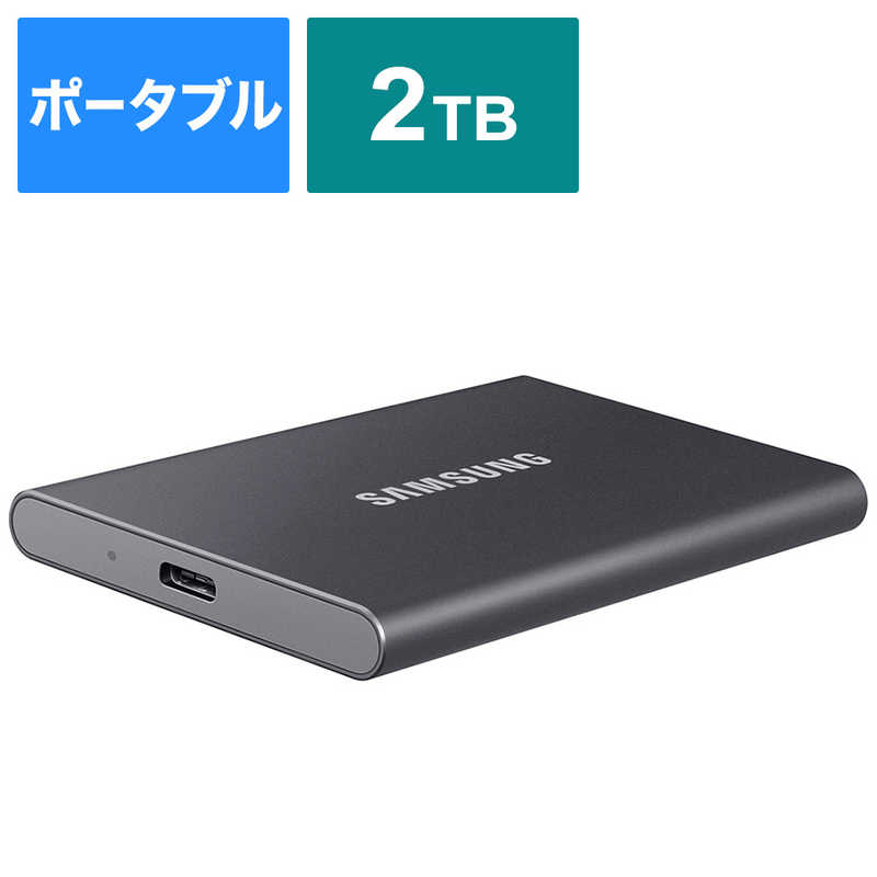 SAMSUNG SAMSUNG USB 3.2 Gen 2対応 ポータブルSSD｢Samsung Portable SSD T7｣2TB グレー MU-PC2T0T/IT MU-PC2T0T/IT