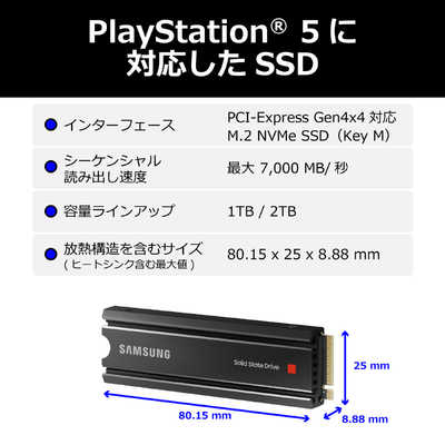 2TB 内蔵SSD(ヒートシンク搭載) PS5動作確認済み