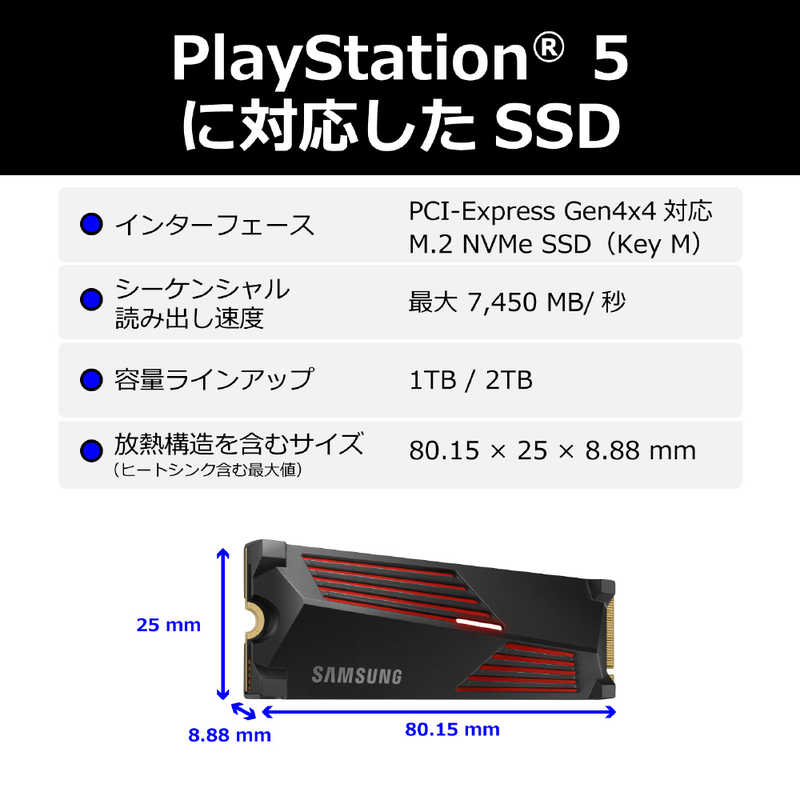 SAMSUNG SAMSUNG PCIe 4.0 NVMe M.2 SSD 990 PRO 1TB ヒートシンクモデル 990 PRO with Heatsink  ［1TB /M.2］「バルク品」 MZ-V9P1T0G-IT MZ-V9P1T0G-IT
