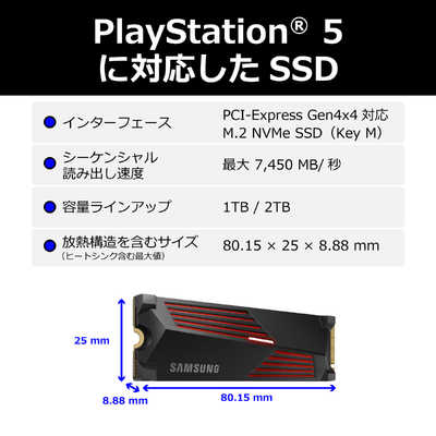SAMSUNG PCIe 4.0 NVMe M.2 SSD 990 PRO 1TB ヒートシンクモデル 990