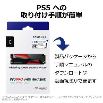 SAMSUNG PCIe 4.0 NVMe M.2 SSD 990 PRO 1TB ヒートシンクモデル 990