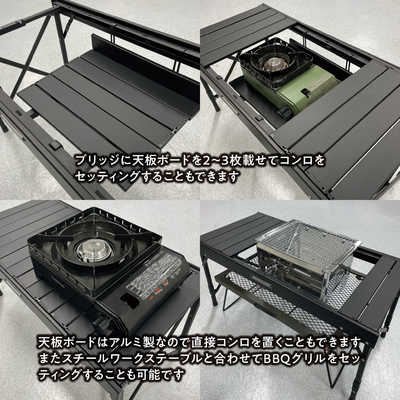 アウトサム カスタムブリッジテーブル Custom Bridgetable TENT