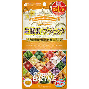ボーテサンテ プレミアム生酵素Xプラセンタ ボーテサンテ プレミアム生酵素Xプラセンタ