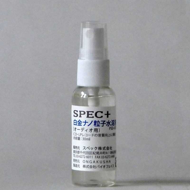 SPEC SPEC 音質改善用リキッド/30ml PSD630 PSD630