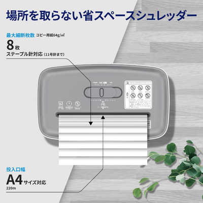 HP シュレッダー [クロスカット /A4サイズ] W1508CCJ1 の通販