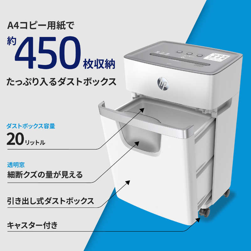 HP HP シュレッダー [マイクロカット /A4サイズ] W2010MC-J2 W2010MC-J2