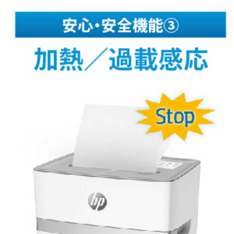 HP HP シュレッダー [マイクロカット /A4サイズ] W2010MC-J2 W2010MC-J2