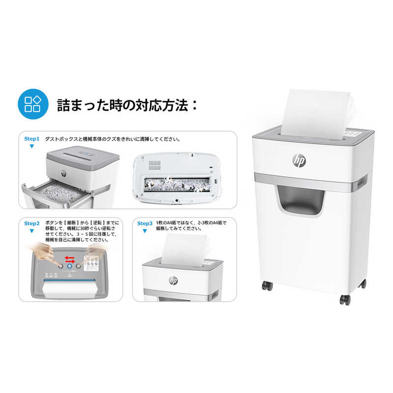 HP HP シュレッダー [マイクロカット /A4サイズ] W2010MC-J2 W2010MC-J2