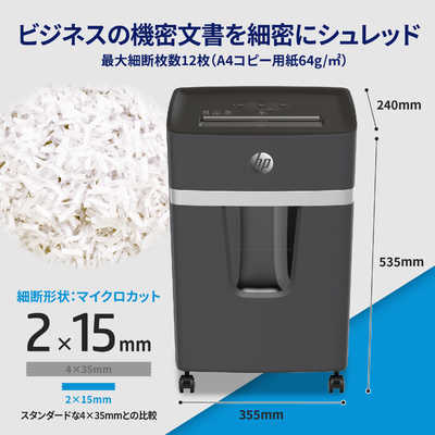 HP シュレッダー [マイクロカット /A4サイズ] B2012MC の通販