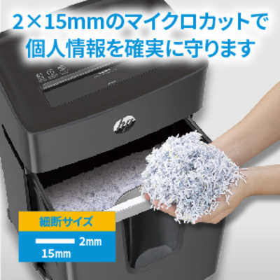 HP シュレッダー [マイクロカット /A4サイズ] B2012MC の通販