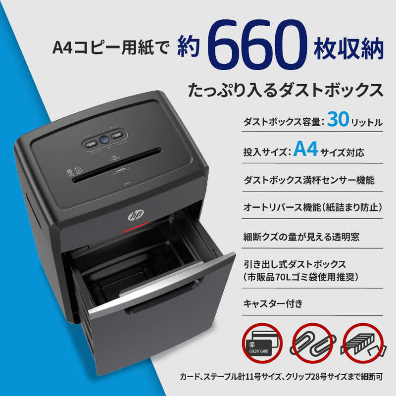 直販アウトレット HP シュレッダー 30L クロスカット B3026CC 1台 www