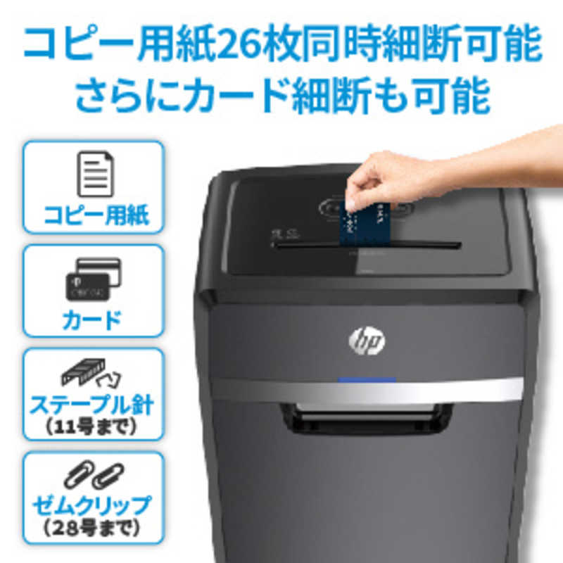 直販アウトレット HP シュレッダー 30L クロスカット B3026CC 1台 www
