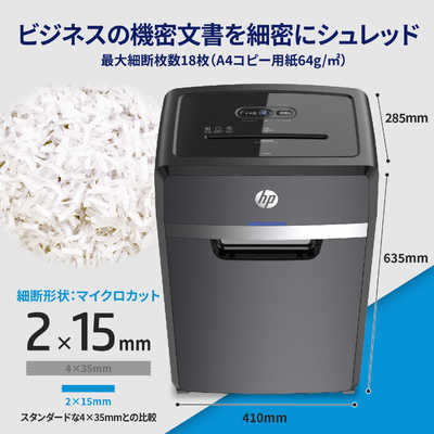 HP シュレッダー [マイクロカット /A4サイズ] B3018MC の通販