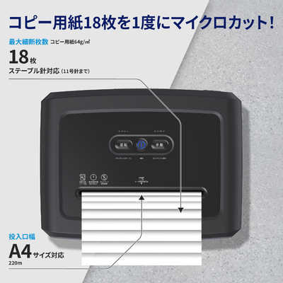 HP シュレッダー [マイクロカット /A4サイズ] B3018MC の通販