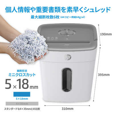 HP パーソナルシュレッダー H1506CC の通販 - カテゴリ：電子辞書・FAX