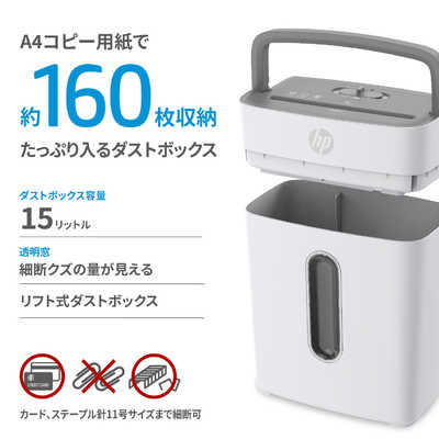 HP　パーソナルシュレッダー　H1506CC HP パーソナルシュレッダー H1506CC の通販 - カテゴリ：電子辞書・FAX
