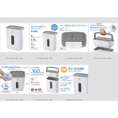 HP パーソナルシュレッダー H1506CC の通販 - カテゴリ：電子辞書・FAX
