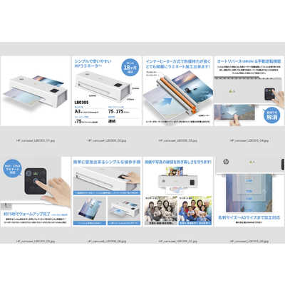 HP オフィスラミネーター LB0305 の通販 - カテゴリ：電子辞書・FAX