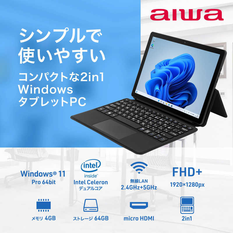 アイワ　AIWA アイワ　AIWA タブレット ブラック ［10.5型 /Windows11 Pro /intel Celeron /メモリ：4GB］ JA2-TBW1001 JA2-TBW1001